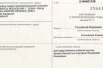 Тендер Минздрава более чем на 1 миллиард гривен прописан под конкретную структуру