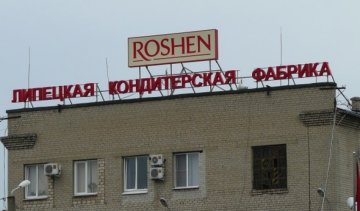"Рошен" у Липецьку став екологічною бомбою