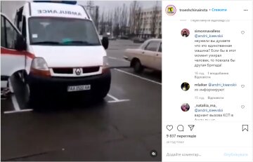 Скрин, видео Instagram