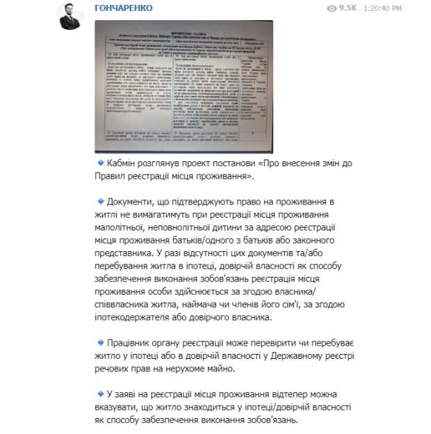 Скриншот: Алексей Гончаренко / Телеграмм
