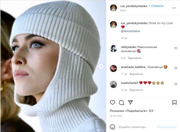 Скрін, Instagram Софія Євдокименко