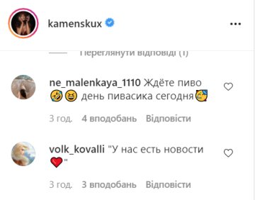 Коментарі, instagram.com/kamenskux