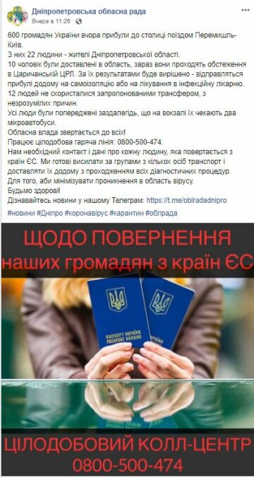 Скриншот Facebook