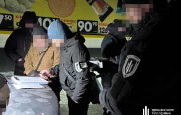 Расследование