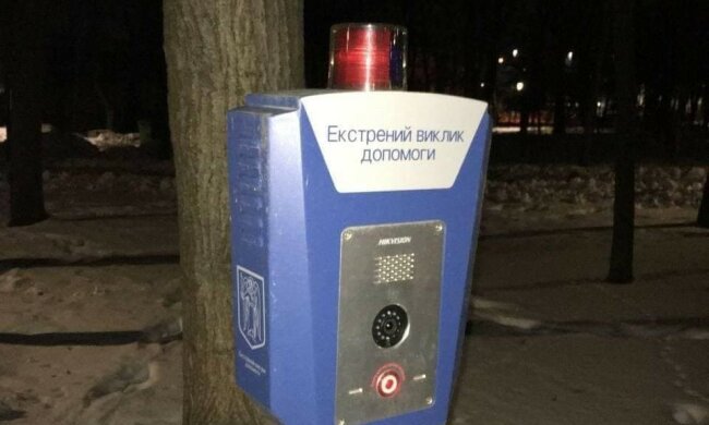 У київських парках з'явилися кнопки допомоги від "маніяків": "Діджиталізація, яку ми заслужили"