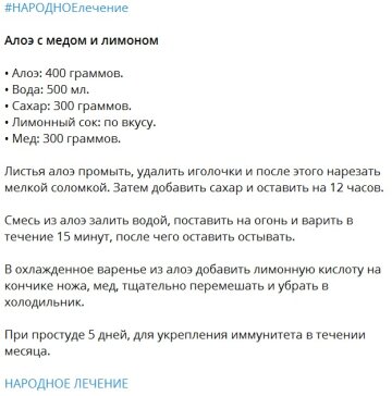 Рецепт, скріншот: Telegram