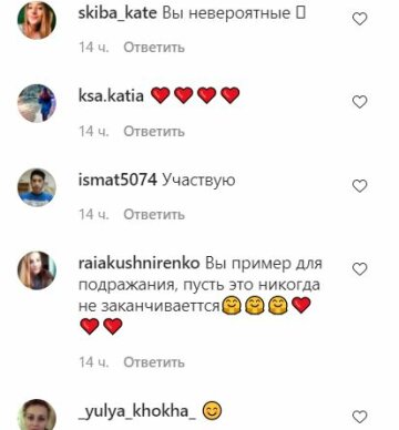 Коментарі до публікації, скріншот: Instagram