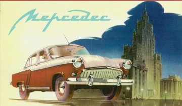 Як би виглядали відомі західні бренди в СРСР
