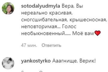 Скриншот с комментариев, instagram.com/kekeliavera/