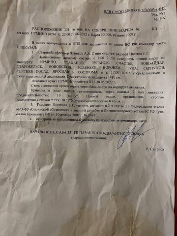 Документ окупантів, фото: вільне джерело