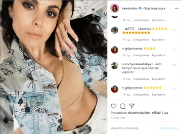Настя Каменских, скрин поста в Instagram