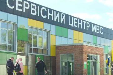 Сервісний центр МВС. Фото: скрін youtube