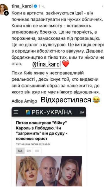 Реакція Потапа