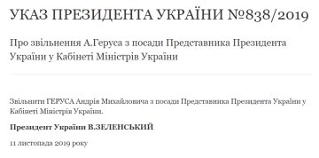 Указ, Официальный сайт президента