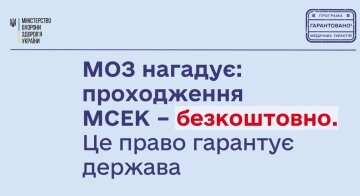 Інфографіка МОЗ