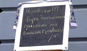 Художник из Черновцов представил общественности «Черный квадрат избирателя» (фото) 