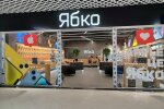 Ябко