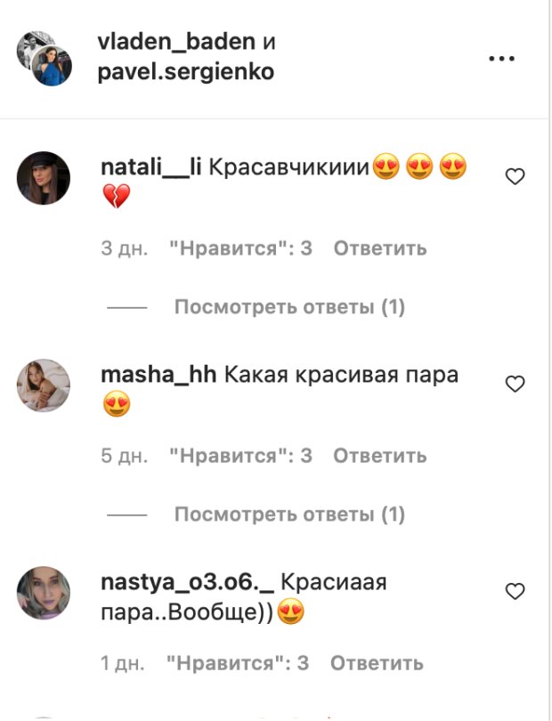 Скріншот коментарів, фото: Instagram