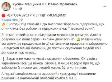 Публикация Руслана Марцинкива: Facebook