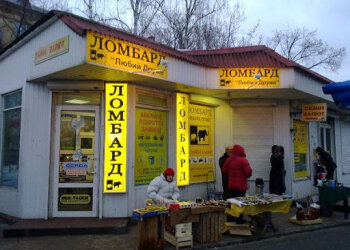 Ломбард, фото из соцсетей