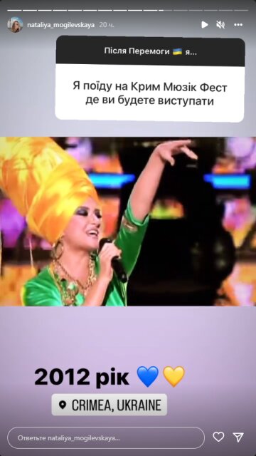 Наталія Могилевська, скріншот: Instagram Stories