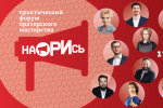 "Наорись" - перший український форум ораторського мистецтва