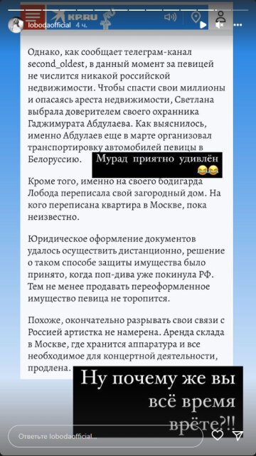 Светлана Лобода, скриншот: Instagram Stories