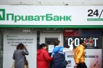 Люди біля відділення ПриватБанку
