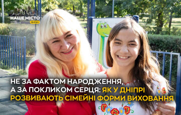 Родина з дітьми