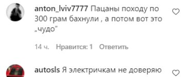 Коментарі на пост зі сторінки "Лакшері Авто" в Instagram