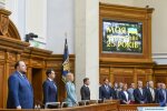 Верховная Рада, День Конституции-фото ВРУ