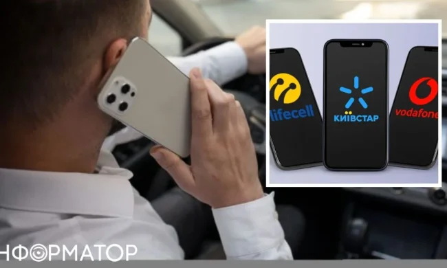 Тарифи мобільних операторів Київстар, Vodafone, lifecell