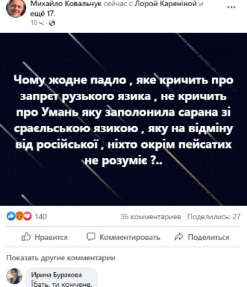 Пост Михаила Ковальчука