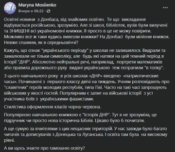 Публикация Марины Мосиенко, скриншот: Facebook