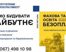 Диплом без НМТ та нова професія для тих, хто тримав небо: в Україні стартувала унікальна програма для ветеранів