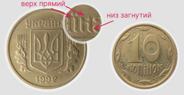 Ценная монета. Фото: monety-yagidky