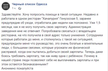 фото: скриншот facebook