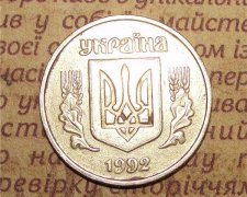 Браковані 50 копійок продають за 1200 гривень