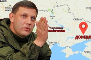Письменник-терорист уже показав "конституцію Малоросії"