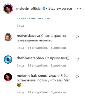 Коментарі, instagram.com/melovin_official/