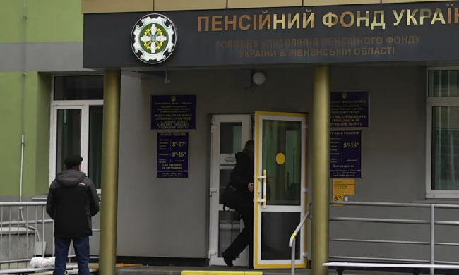 ПФУ. Фото: скрин youtube