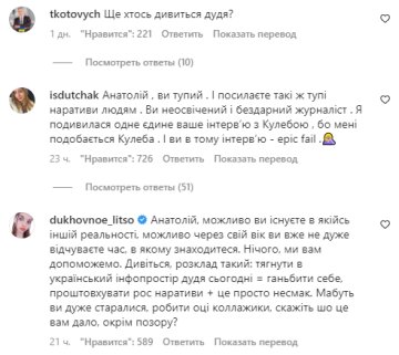 Анатолий Анатолич, скриншот: Instagram