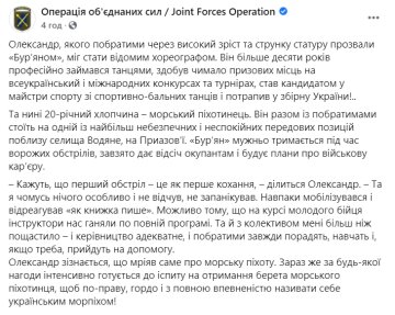 Скрин: facebook.com/pressjfo.news