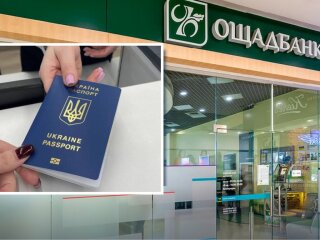 Відділення Ощадбанку та документи