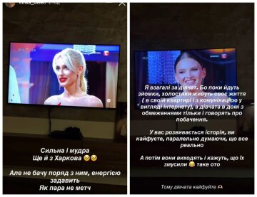 Сториз Інни Бєлєнь