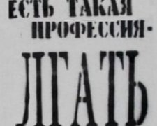 "Правий сектор" розвінчав черговий кремлівський фейк