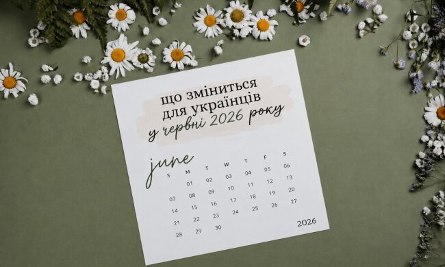 Пенсії та гранти в Україні: зміни з червня 2026