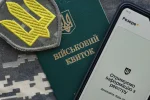 Військовий облік через Резерв+