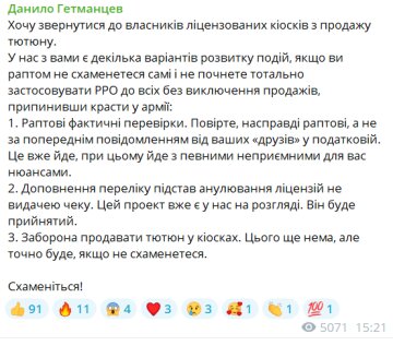 Публикация Даниила Гетманцева, скриншот: Telegram