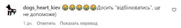 Коментарі під публікацією Насті Каменських. Фото скрін з Instagram